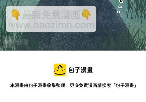 🍜哑舍动物园 第九十一章 第26页
