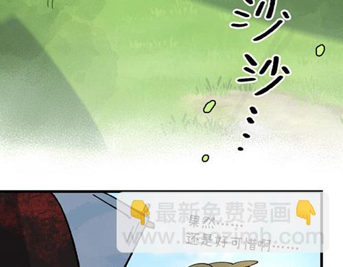 🍜哑舍动物园 第九十一章 第6页