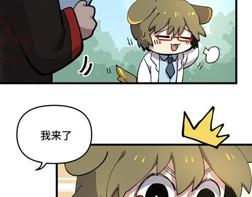 🍜哑舍动物园 第九十一章 第7页