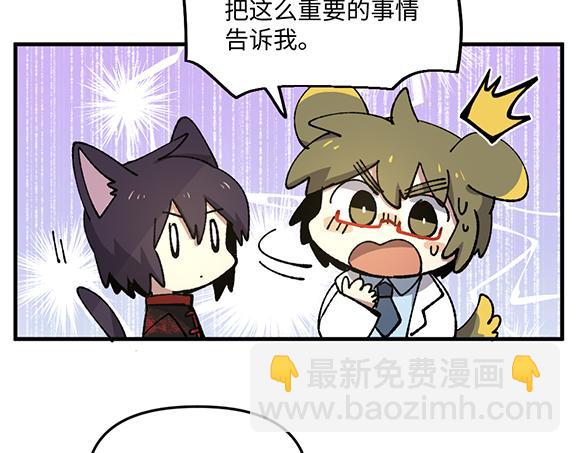🍜哑舍动物园 第九十三章 第11页