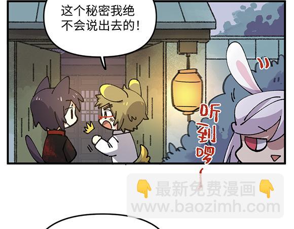 🍜哑舍动物园 第九十三章 第12页