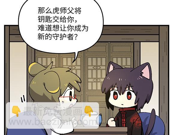 🍜哑舍动物园 第九十三章 第13页