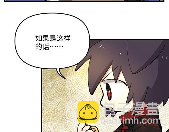 🍜哑舍动物园 第九十三章 第14页