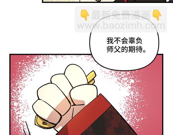 🍜哑舍动物园 第九十三章 第15页