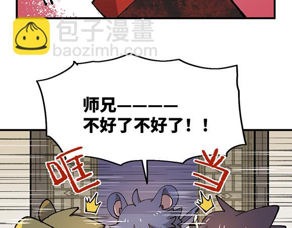 🍜哑舍动物园 第九十三章 第16页