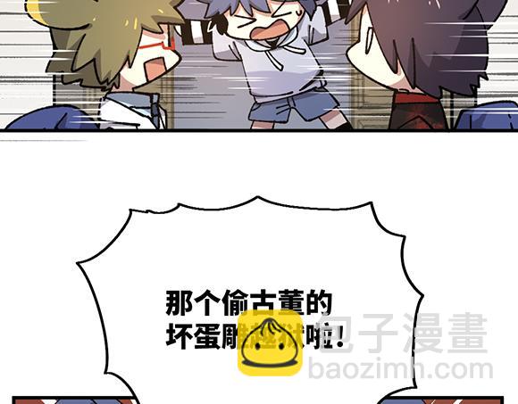 🍜哑舍动物园 第九十三章 第17页