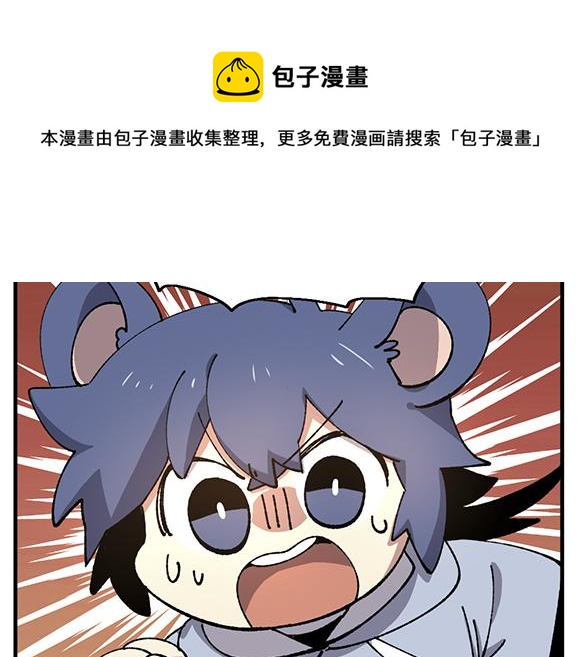 🍜哑舍动物园 第九十三章 第18页