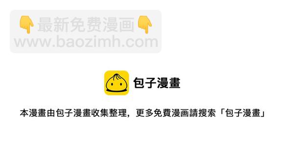 🍜哑舍动物园 第九十三章 第20页
