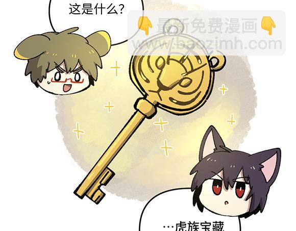 🍜哑舍动物园 第九十三章 第3页