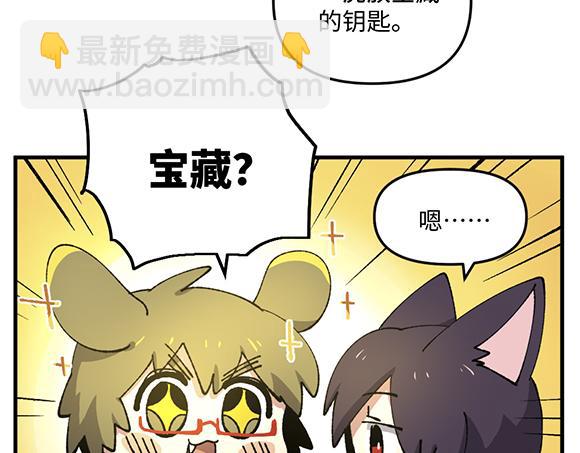 🍜哑舍动物园 第九十三章 第4页