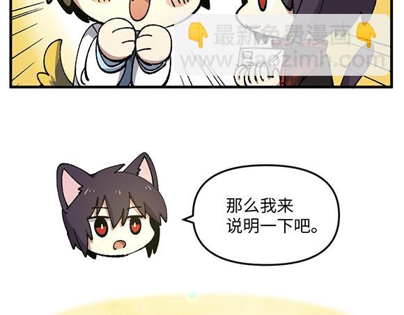 🍜哑舍动物园 第九十三章 第5页