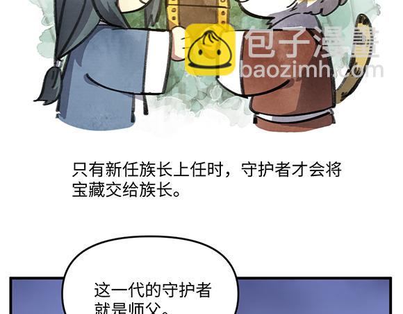 🍜哑舍动物园 第九十三章 第9页