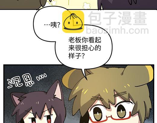 🍜哑舍动物园 第九十五章 第11页