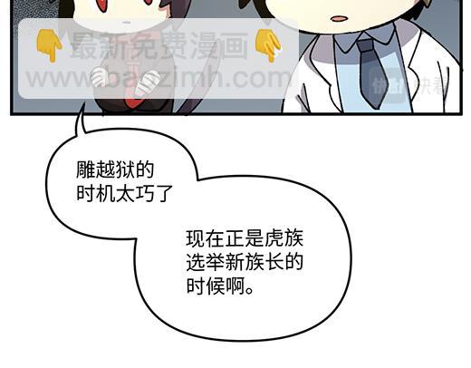 🍜哑舍动物园 第九十五章 第12页