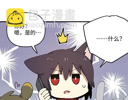🍜哑舍动物园 第九十五章 第14页