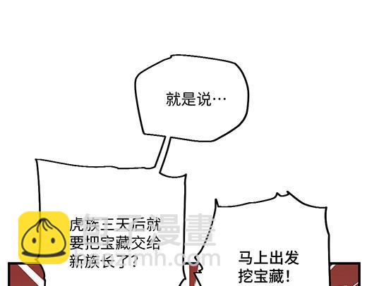 🍜哑舍动物园 第九十五章 第16页