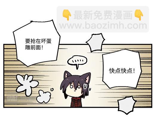 🍜哑舍动物园 第九十五章 第18页