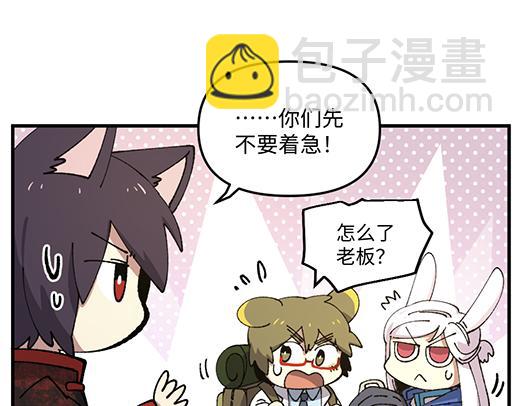 🍜哑舍动物园 第九十五章 第19页
