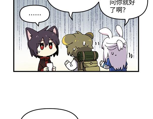 🍜哑舍动物园 第九十五章 第22页