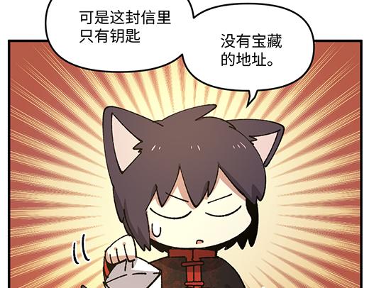 🍜哑舍动物园 第九十五章 第23页