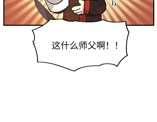 🍜哑舍动物园 第九十五章 第24页
