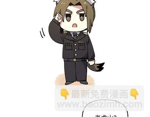 🍜哑舍动物园 第九十五章 第3页