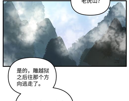 🍜哑舍动物园 第九十五章 第4页