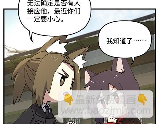 🍜哑舍动物园 第九十五章 第5页