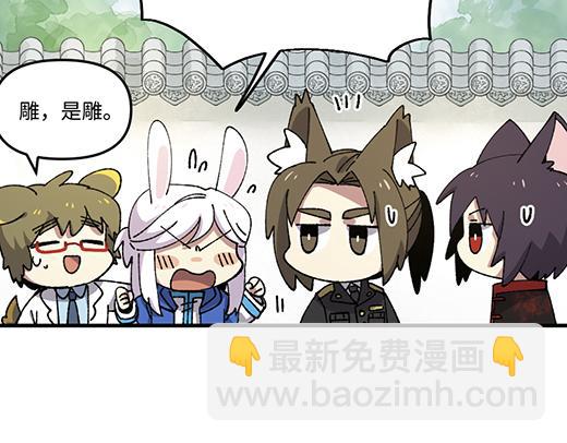 🍜哑舍动物园 第九十五章 第7页