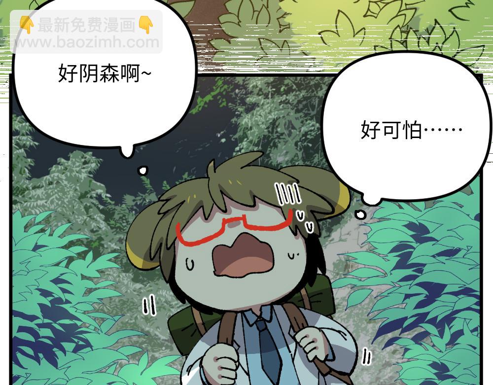 🍜哑舍动物园 第九十七章 第15页