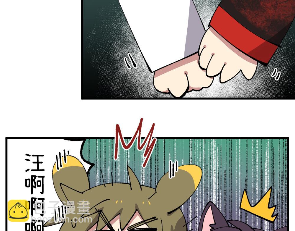 🍜哑舍动物园 第九十七章 第17页