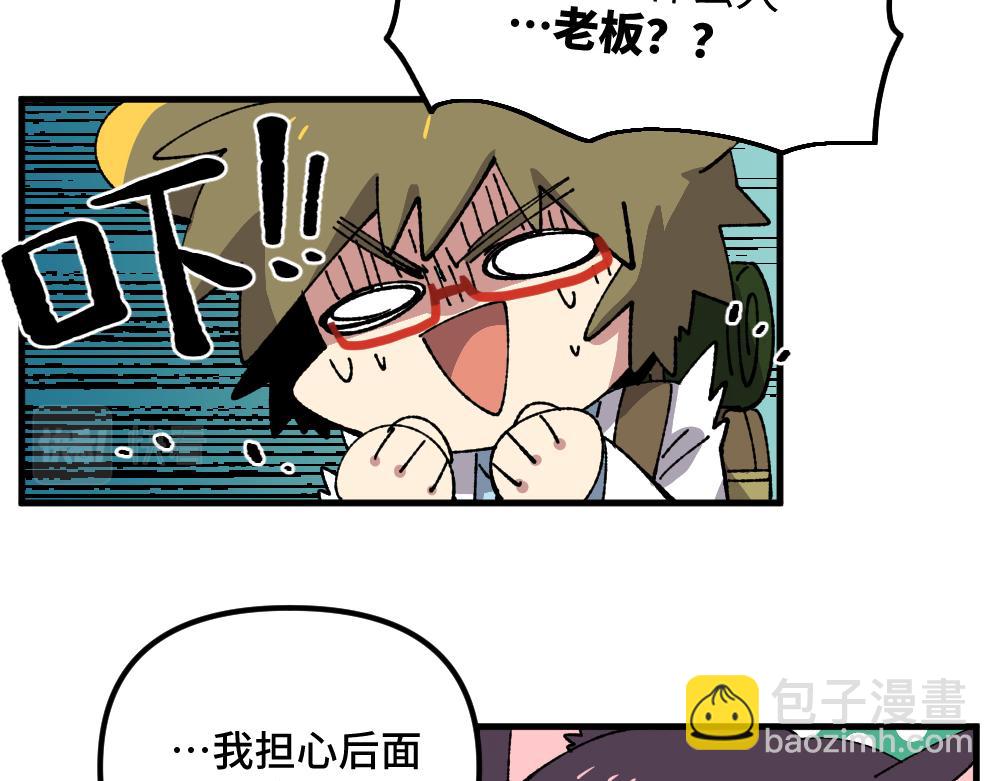 🍜哑舍动物园 第九十七章 第19页