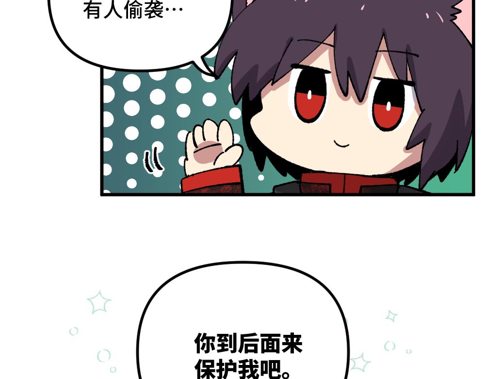🍜哑舍动物园 第九十七章 第20页