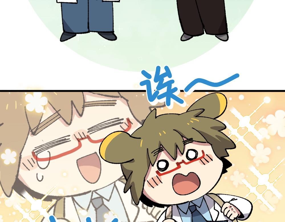 🍜哑舍动物园 第九十七章 第22页