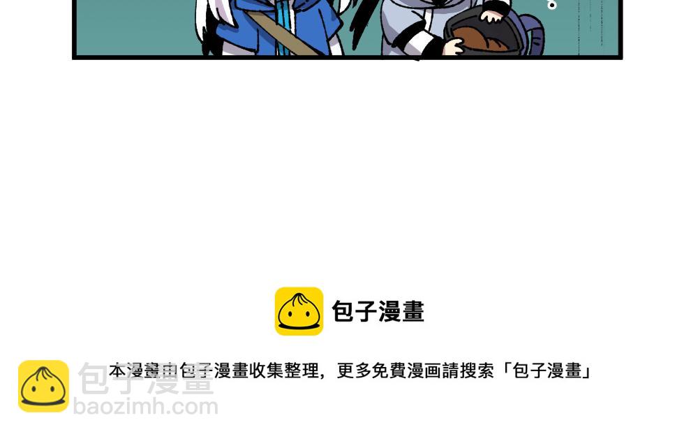 🍜哑舍动物园 第九十七章 第25页