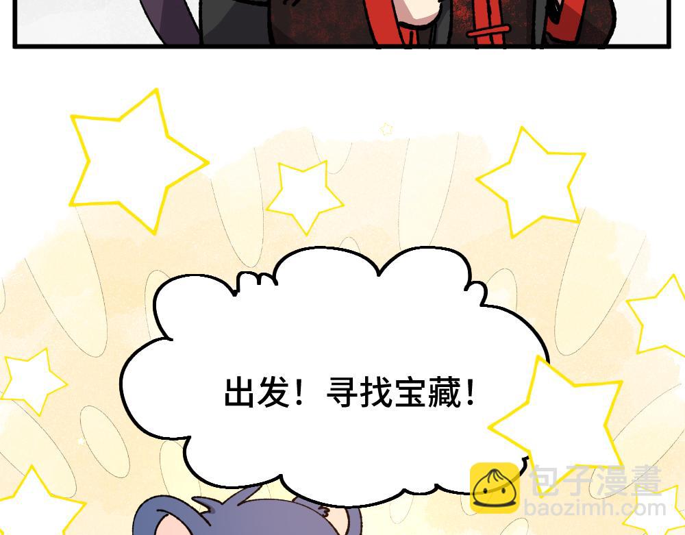 🍜哑舍动物园 第九十七章 第4页