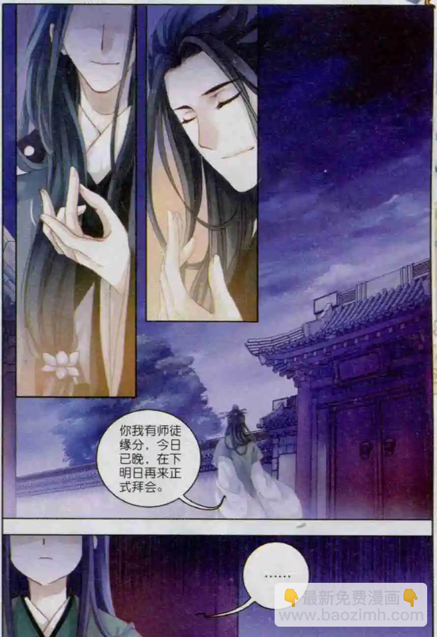 🍜哑舍·零 第01话 吞脊兽（上） 第26页