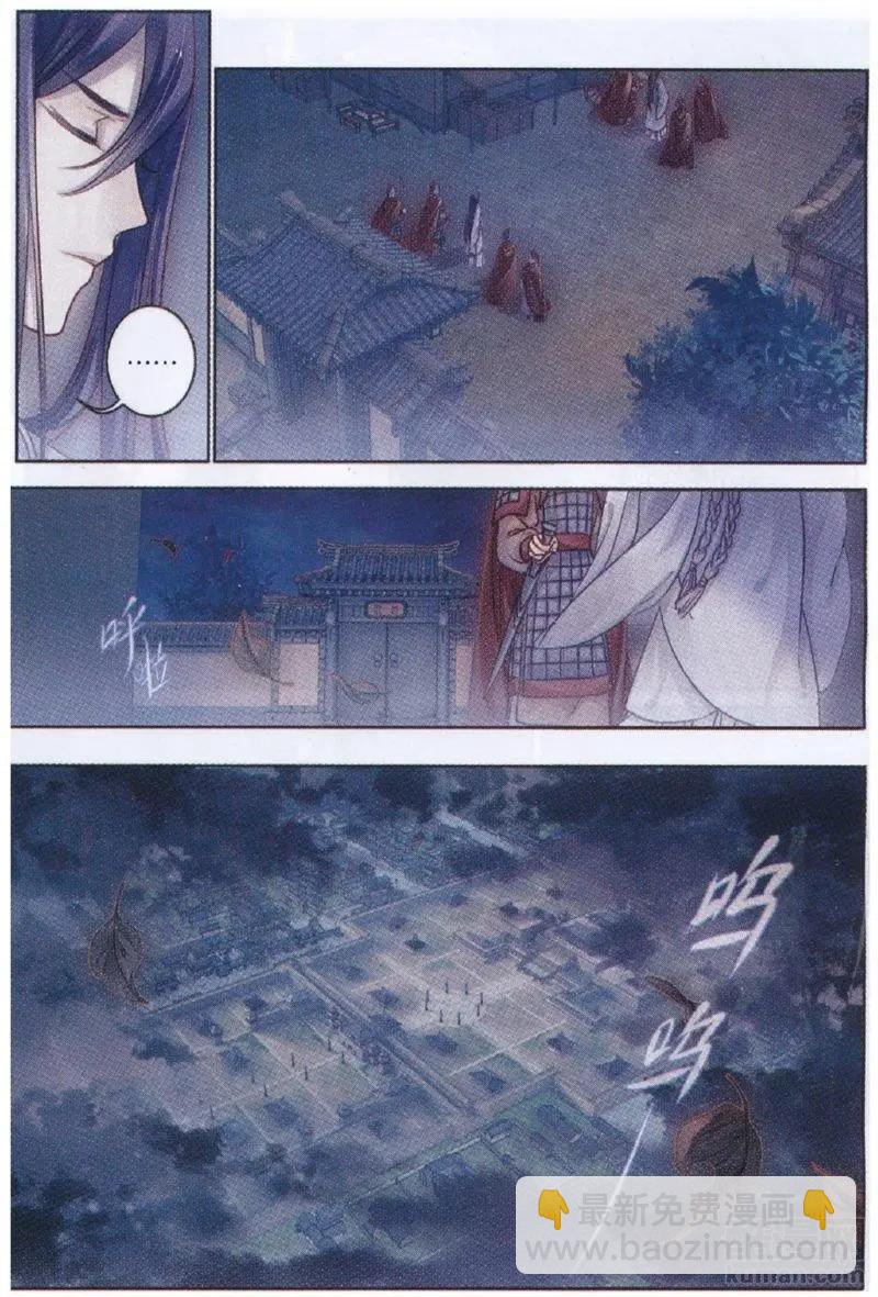 🍜哑舍·零 第29话 玉璇玑（下） 第25页