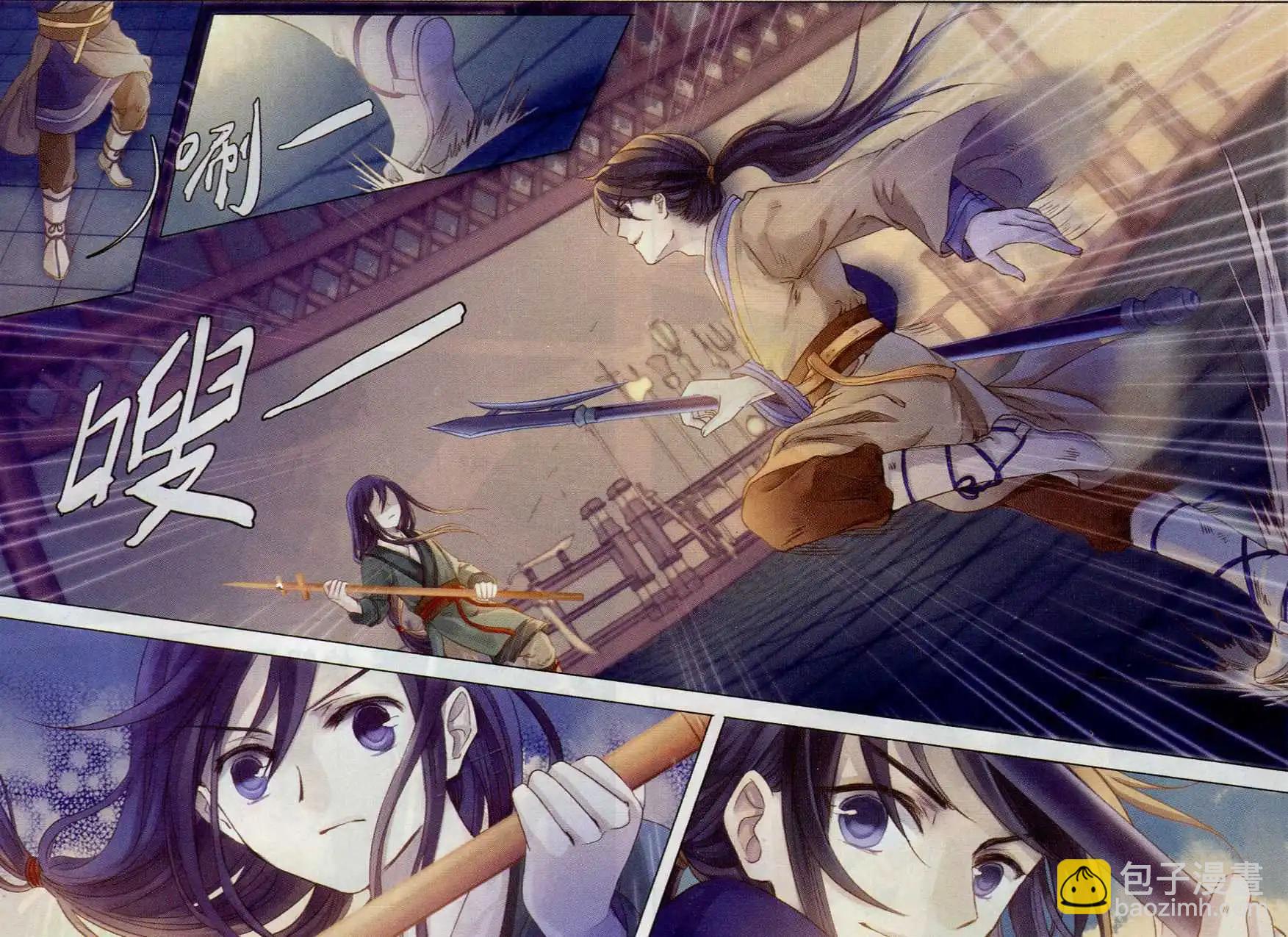 🍜哑舍·零 第07话 玄玉帛（下） 第14页