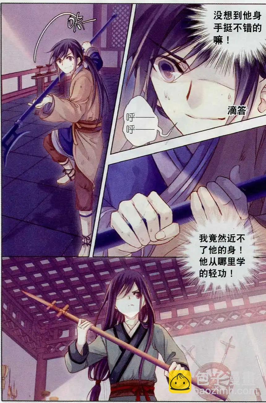 🍜哑舍·零 第07话 玄玉帛（下） 第17页