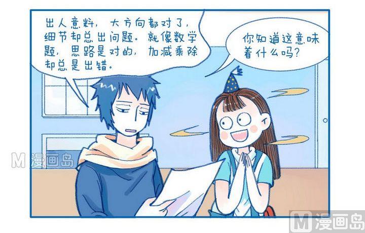 第105话 意味着什么-第105话