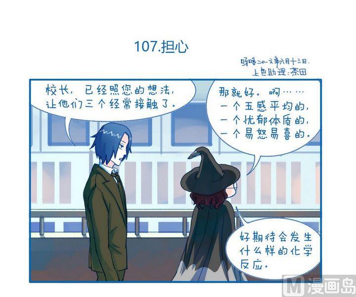 第107话 担心-第107话