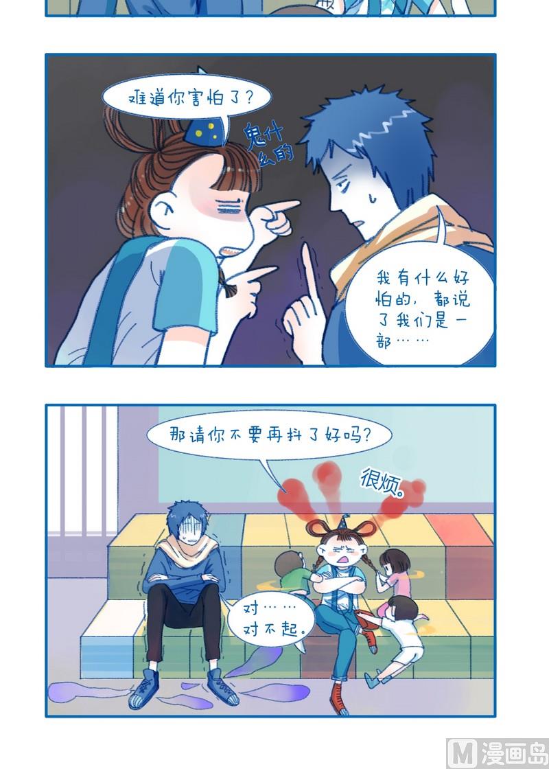 第119话 有什么好怕的-第119话