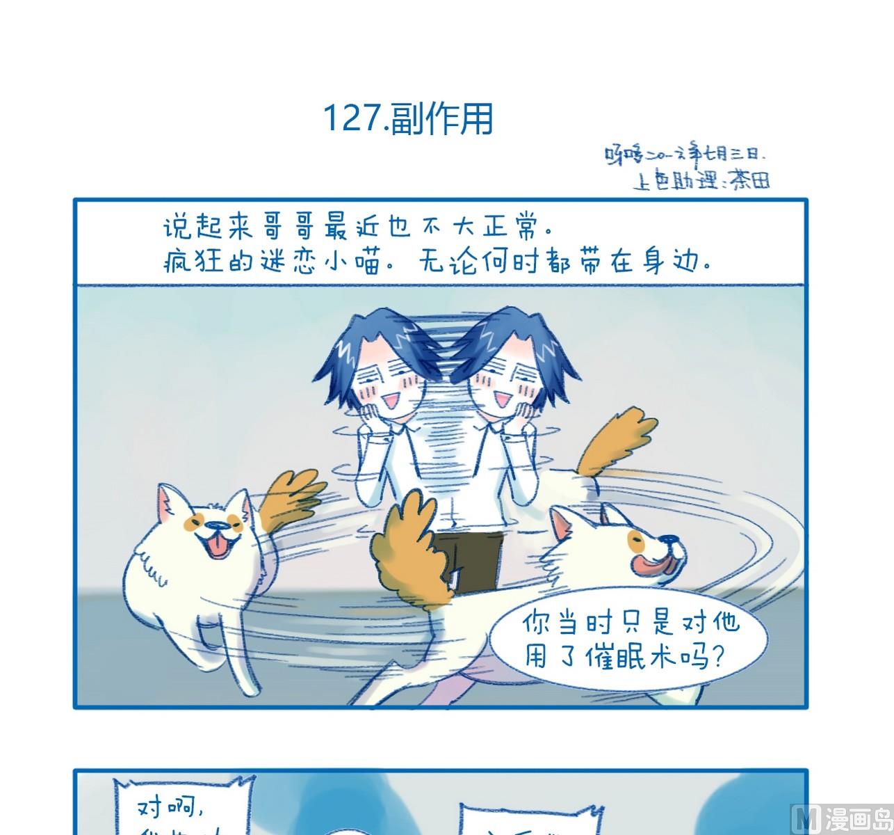 第127话 副作用-第127话