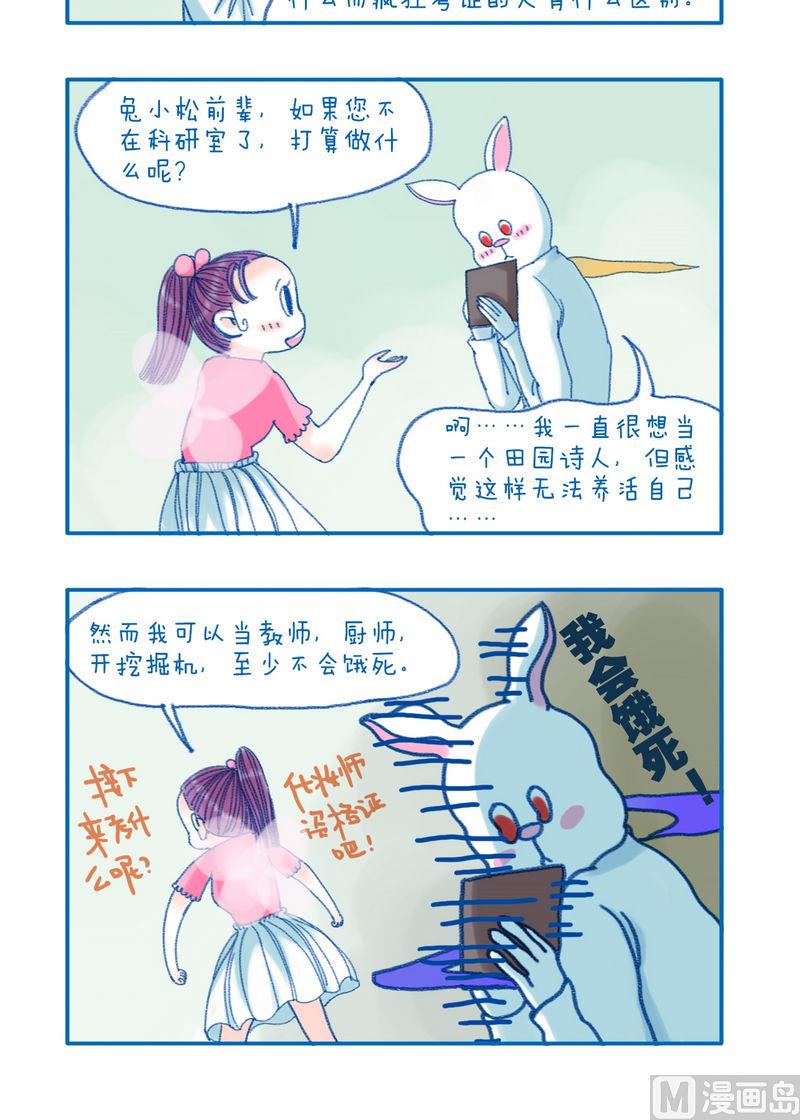 第131话 资格证-第131话