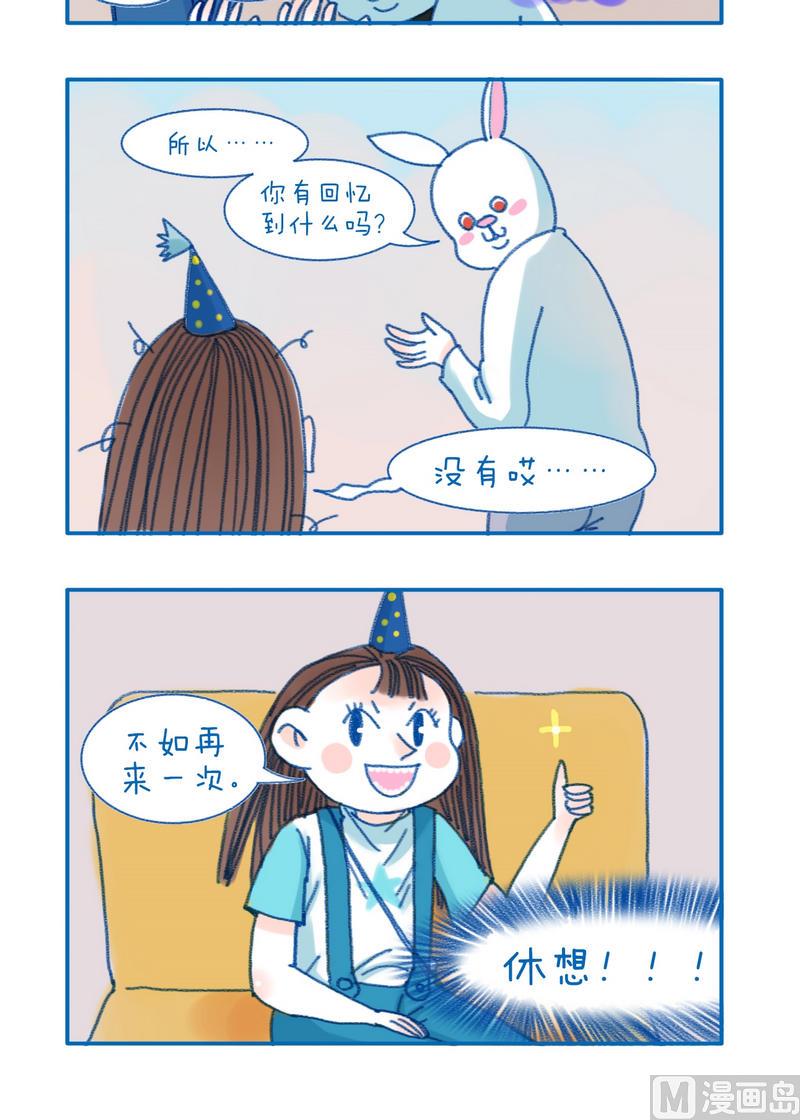 147催眠-第147话