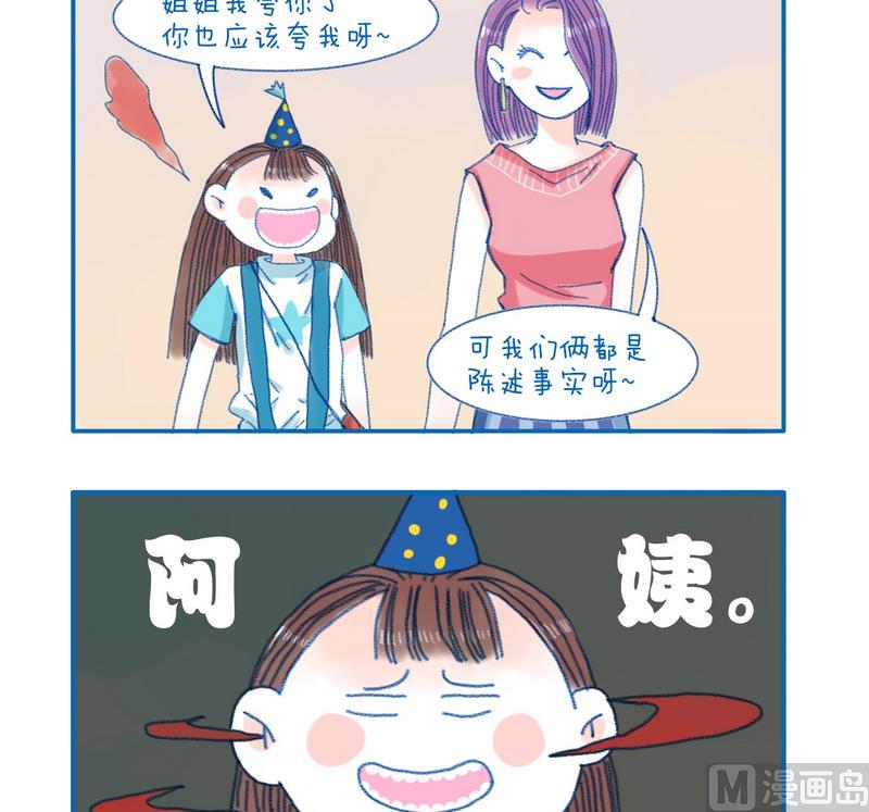 151夸奖-第151话