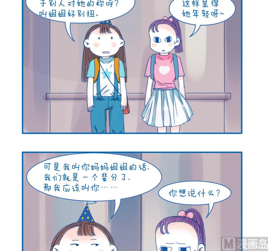 161辈分-第161话