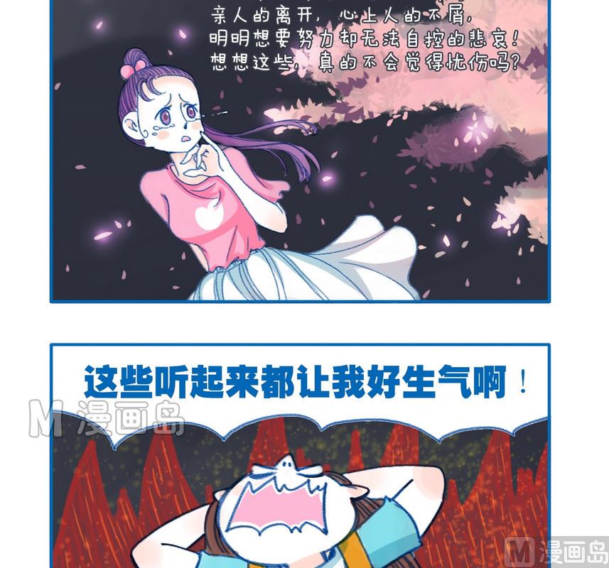 165忧伤的感觉-第165话