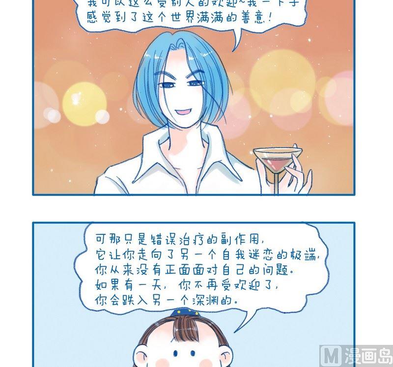 177才不会-第177话